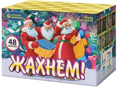 Жахнем! Фейерверк купить в Гурьевске Калининградской области | gurevskkaliningradskaya.salutsklad.ru