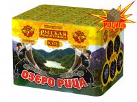 Озеро Рица Батарея салютов купить в Гурьевске Калининградской области | gurevskkaliningradskaya.salutsklad.ru