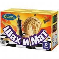 Шах и мат Салют купить в Гурьевске Калининградской области | gurevskkaliningradskaya.salutsklad.ru