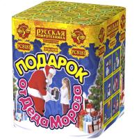 Подарок от Деда Мороза New Салют купить в Гурьевске Калининградской области | gurevskkaliningradskaya.salutsklad.ru