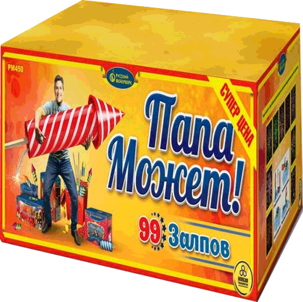 Фейерверки со скидкой 25%  Гурьевск Калининградская область | gurevskkaliningradskaya.salutsklad.ru