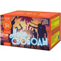 Ночь свободы Салют купить в Гурьевске Калининградской области | gurevskkaliningradskaya.salutsklad.ru