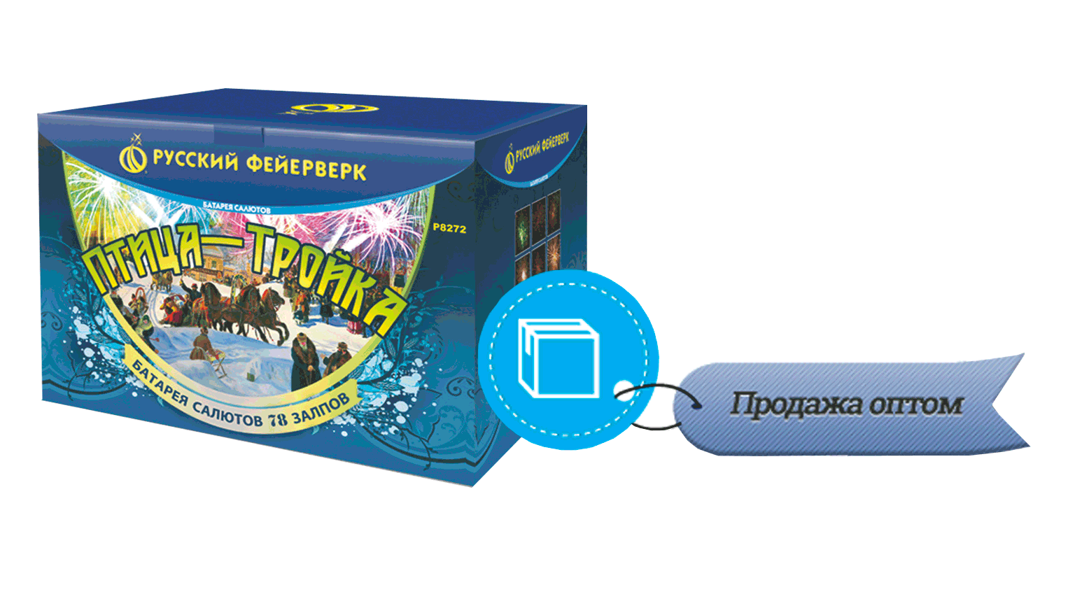 Продажа фейерверков оптом Гурьевск Калининградская область 