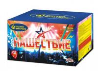 Нашествие 132 Комбинированный Фейерверк купить в Гурьевске Калининградской области | gurevskkaliningradskaya.salutsklad.ru