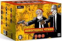 Новогоднее чтиво Фейерверк купить в Гурьевске Калининградской области | gurevskkaliningradskaya.salutsklad.ru