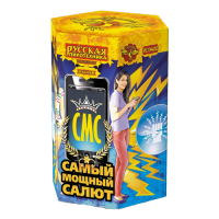 СМС: Самый мощный салют Фейерверк купить в Гурьевске Калининградской области | gurevskkaliningradskaya.salutsklad.ru