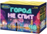 Город не спит Салют купить в Гурьевске Калининградской области | gurevskkaliningradskaya.salutsklad.ru