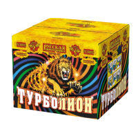 Турболион Фейерверк купить в Гурьевске Калининградской области | gurevskkaliningradskaya.salutsklad.ru
