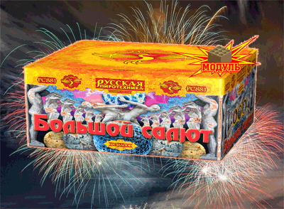 Новая коллекция «Русской пиротехники» уже в продаже Гурьевск Калининградская область | gurevskkaliningradskaya.salutsklad.ru