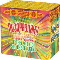 Поздравляю! Батарея салютов купить в Гурьевске Калининградской области | gurevskkaliningradskaya.salutsklad.ru