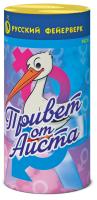 Привет от аиста Пиротехнический фонтан купить в Гурьевске Калининградской области | gurevskkaliningradskaya.salutsklad.ru