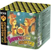 Новогодний позитив Салют купить в Гурьевске Калининградской области | gurevskkaliningradskaya.salutsklad.ru
