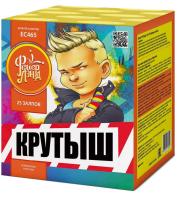 Крутыш Батарея салютов купить в Гурьевске Калининградской области | gurevskkaliningradskaya.salutsklad.ru