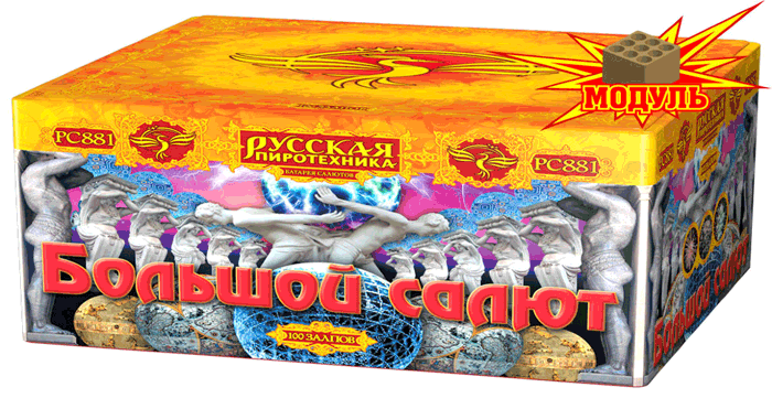 Новая коллекция «Русской пиротехники» уже в продаже Гурьевск Калининградская область 