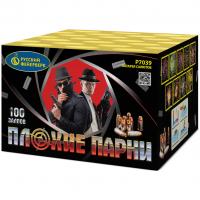 Плохие парни Салют купить в Гурьевске Калининградской области | gurevskkaliningradskaya.salutsklad.ru