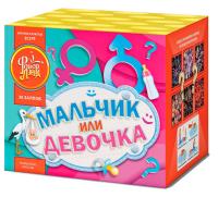 Мальчик или девочка Д Салют купить в Гурьевске Калининградской области | gurevskkaliningradskaya.salutsklad.ru