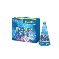 Звездная пыль Пиротехнический фонтан купить в Гурьевске Калининградской области | gurevskkaliningradskaya.salutsklad.ru