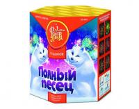 Полный песец Фейерверк купить в Гурьевске Калининградской области | gurevskkaliningradskaya.salutsklad.ru