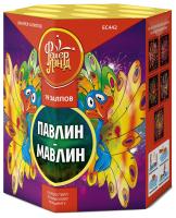 Павлин-мавлин Батарея салютов купить в Гурьевске Калининградской области | gurevskkaliningradskaya.salutsklad.ru