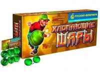 Хлопающие шары Петарды купить в Гурьевске Калининградской области | gurevskkaliningradskaya.salutsklad.ru