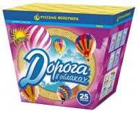 Дорога в облаках дневной фейерверк купить в Гурьевске Калининградской области | gurevskkaliningradskaya.salutsklad.ru