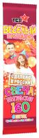 Цветопламенная 160 мм. Бенгальские огни купить в Гурьевске Калининградской области | gurevskkaliningradskaya.salutsklad.ru