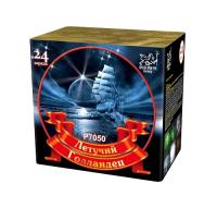 Летучий голландец Салют купить в Гурьевске Калининградской области | gurevskkaliningradskaya.salutsklad.ru