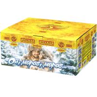 Ой,мороз,мороз Фейерверк купить в Гурьевске Калининградской области | gurevskkaliningradskaya.salutsklad.ru