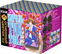 Король Тик-Тока Батарея салютов купить в Гурьевске Калининградской области | gurevskkaliningradskaya.salutsklad.ru