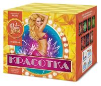 Красотка 49 Салют купить в Гурьевске Калининградской области | gurevskkaliningradskaya.salutsklad.ru