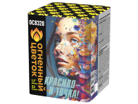 Красиво - и точка Батарея салютов купить в Гурьевске Калининградской области | gurevskkaliningradskaya.salutsklad.ru