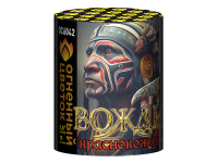 Вождь краснокожих Фейерверк купить в Гурьевске Калининградской области | gurevskkaliningradskaya.salutsklad.ru