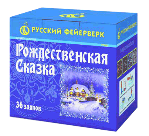 Фейерверки — Гурьевск Калининградская область | gurevskkaliningradskaya.salutsklad.ru Лучший недорогой салют на сайте Русский фейерверк