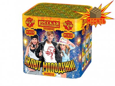 Салют молодежи! Батарея салютов купить в Гурьевске Калининградской области | gurevskkaliningradskaya.salutsklad.ru