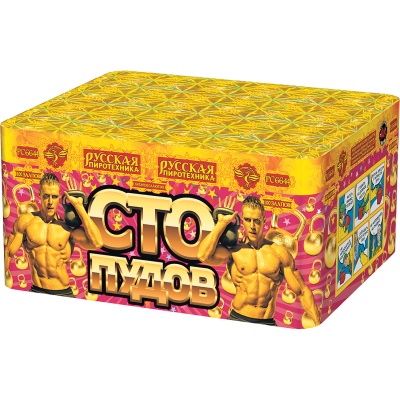 Сто пудов Фейерверк купить в Гурьевске Калининградской области | gurevskkaliningradskaya.salutsklad.ru