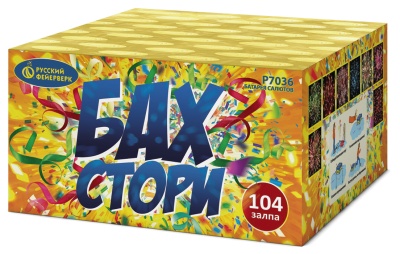 Бах-Стори Салют купить в Гурьевске Калининградской области | gurevskkaliningradskaya.salutsklad.ru