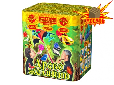 Древо Желаний Батарея салютов купить в Гурьевске Калининградской области | gurevskkaliningradskaya.salutsklad.ru