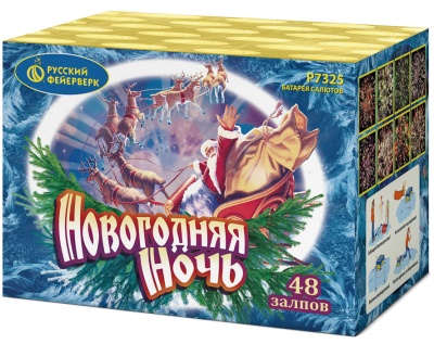 Новогодняя ночь New Фейерверк купить в Гурьевске Калининградской области | gurevskkaliningradskaya.salutsklad.ru