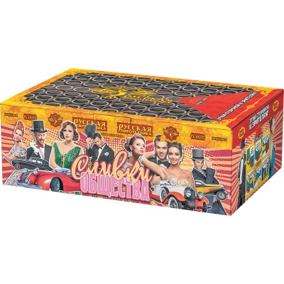 Сливки общества Батарея салютов купить в Гурьевске Калининградской области | gurevskkaliningradskaya.salutsklad.ru