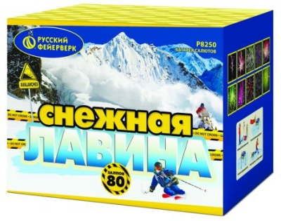 Снежная лавина Комбинированный Фейерверк купить в Гурьевске Калининградской области | gurevskkaliningradskaya.salutsklad.ru