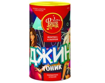 Джин-тоник Фонтан фейерверк купить в Гурьевске Калининградской области | gurevskkaliningradskaya.salutsklad.ru