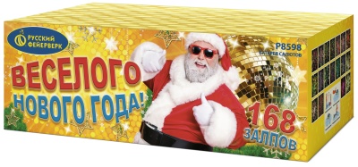 Веселого Нового года! Батарея салютов купить в Гурьевске Калининградской области | gurevskkaliningradskaya.salutsklad.ru