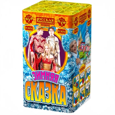 Зимняя сказка S Фейерверк купить в Гурьевске Калининградской области | gurevskkaliningradskaya.salutsklad.ru