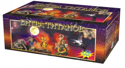 Битва титанов Салют купить в Гурьевске Калининградской области | gurevskkaliningradskaya.salutsklad.ru