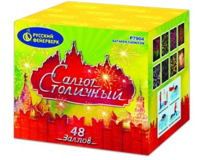 Салют Столичный Фейерверк купить в Гурьевске Калининградской области | gurevskkaliningradskaya.salutsklad.ru
