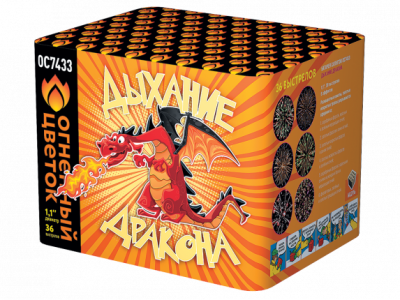 Дыхание дракона Фейерверк купить в Гурьевске Калининградской области | gurevskkaliningradskaya.salutsklad.ru