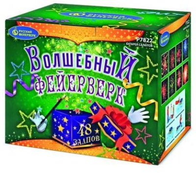 Волшебный фейерверк Батарея салютов купить в Гурьевске Калининградской области | gurevskkaliningradskaya.salutsklad.ru