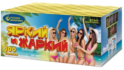 Яркий и жаркий Батарея салютов купить в Гурьевске Калининградской области | gurevskkaliningradskaya.salutsklad.ru