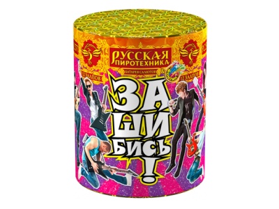 Зашибись! Фонтан фейерверк купить в Гурьевске Калининградской области | gurevskkaliningradskaya.salutsklad.ru