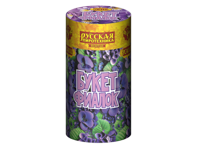 Букет фиалок Пиротехнический фонтан купить в Гурьевске Калининградской области | gurevskkaliningradskaya.salutsklad.ru